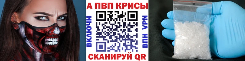 A PVP Crystall  Купить где  Печора 