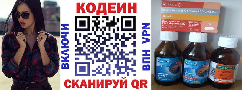 Кодеиновый сироп Lean Purple Drank Печора