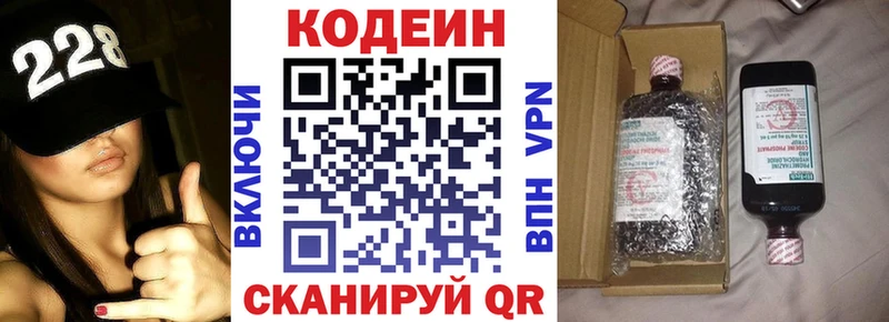 Кодеиновый сироп Lean Purple Drank  Купить  Печора 
