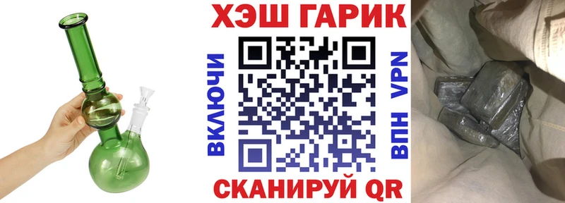 Купить где  Печора  Гашиш гарик 