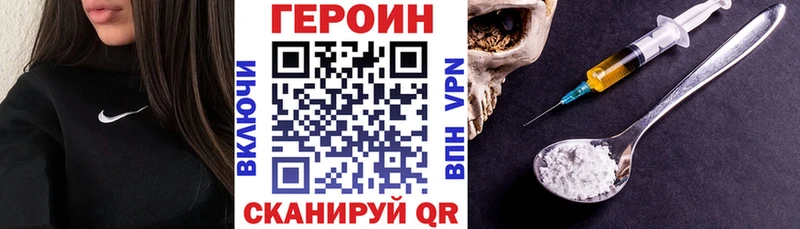 Героин Heroin  Купить закладки  Печора 