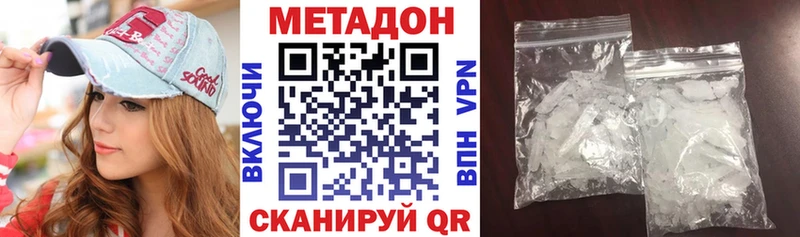 Купить где  Печора  МЕТАДОН VHQ 